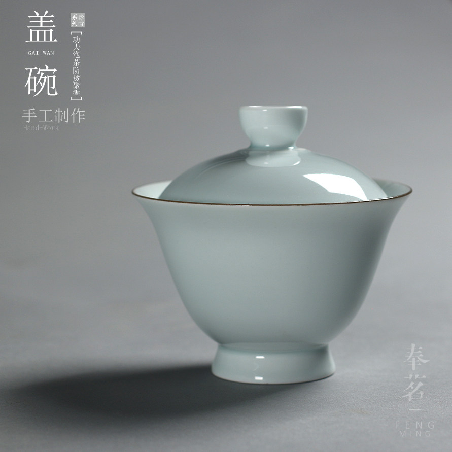 Fengming Shadow Celadon Covered Bowl Large Ceramic Kung Fu Tea Set Tea Cup Tea Bowl Sancai Bowl Cup