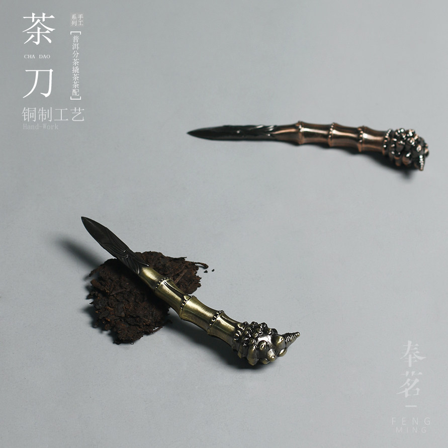 Fengming High-grade Pu'er Tea Knife Antique Black Tea Manual Tea Pry Tea Opening Tools Tea Needle Tea Ceremony Zero Matching