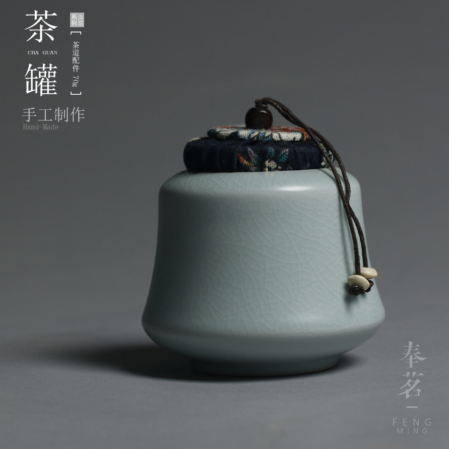 Ceramic tea pot Storage pot sealed pot Ru Kiln Kung Fu tea set Small storage pot Fengming Ruqing