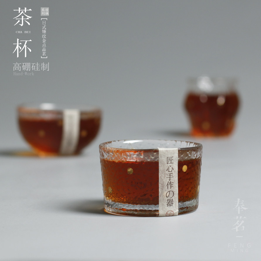 Glass Hammered Small Teacup Tea Bowl Transparent Kung Fu Tea Set