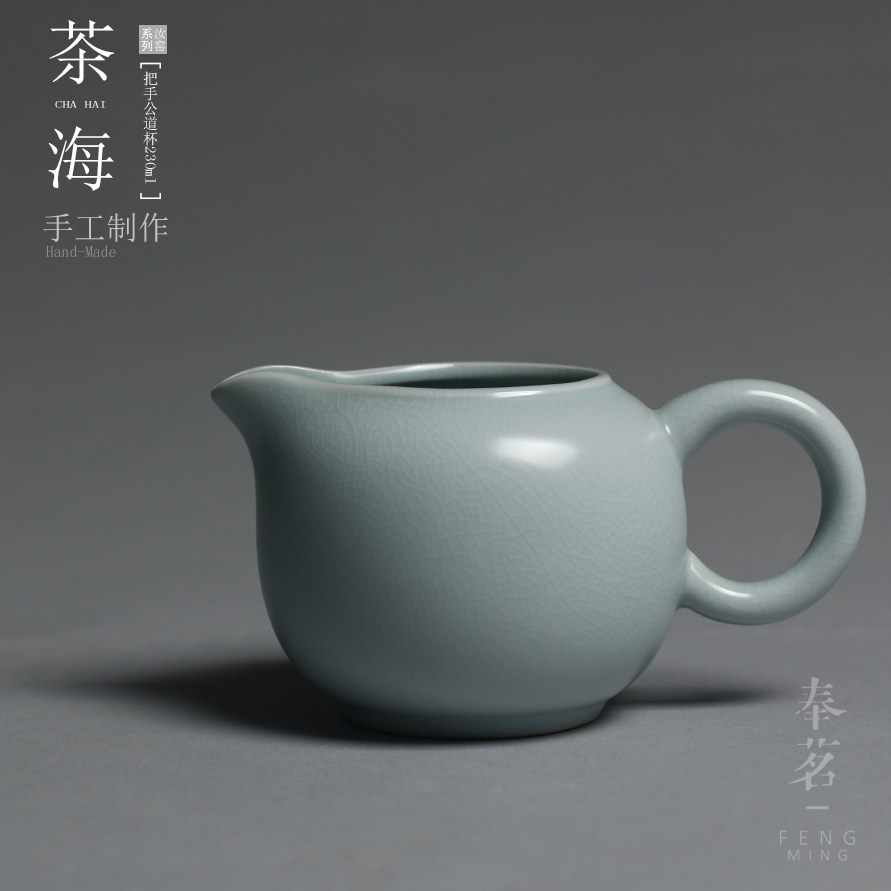 Fengming high-grade open piece Ru kiln fair cup sky blue Ru porcelain tea sea even cup tea divider kung fu tea set tea ceremony