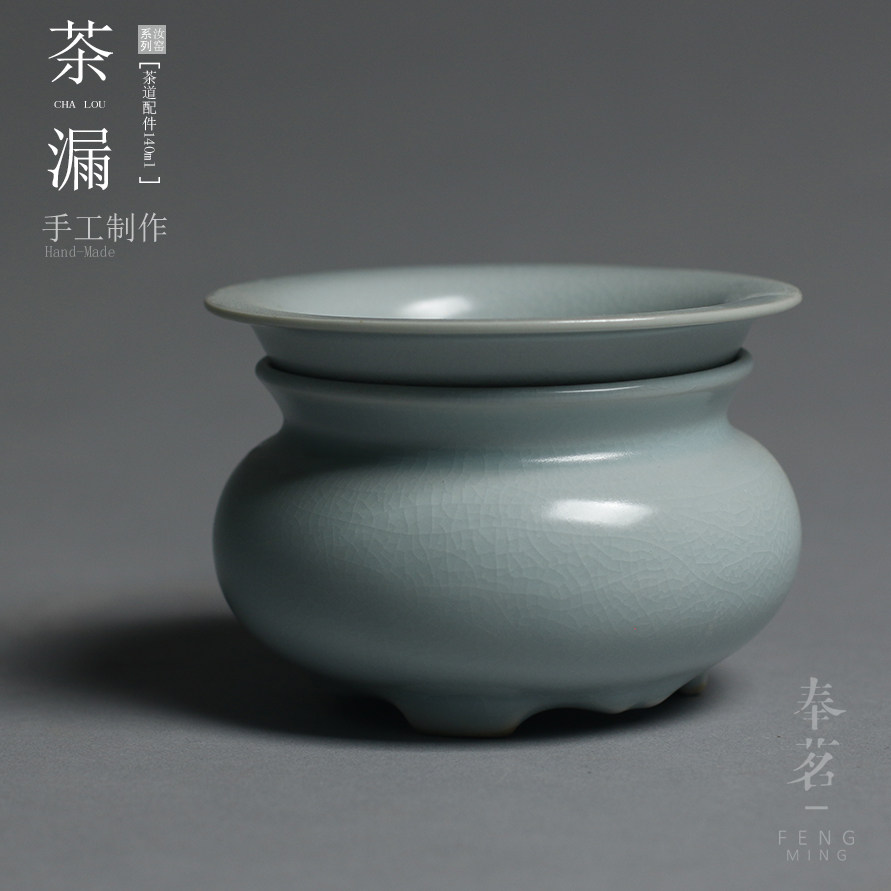 Fengming Ru kiln tea leak azure open piece Ru porcelain filter tea residue funnel kung fu tea set tea ceremony tea filter tea net