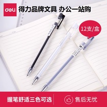 (new product) able A026B student brief middle sex pen black pen water pen 0 38mm writing signature pen 12 box