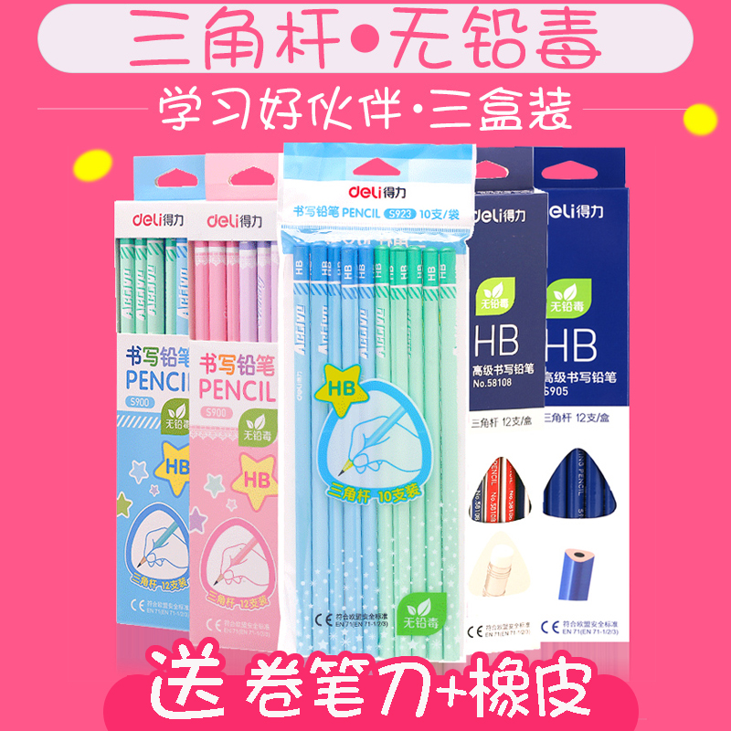 Right-hand Triangle Rod Pencil HB Children Elementary School Children Correction Writing Pencil Pencil Case Dress