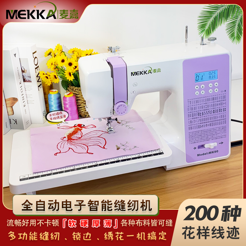 Mekka Sewing Machine Mk90 Electric Multi-Functional Household Small Electronic Embroidery Heavy-Duty Machine with Overlock and Thick Fabric Sewing Mekka Sewing Machine Mk90 Electric Multi-Functional Household Small Electronic Embroidery Heavy-Duty Machine with Overlock and Thick Fabric Sewing