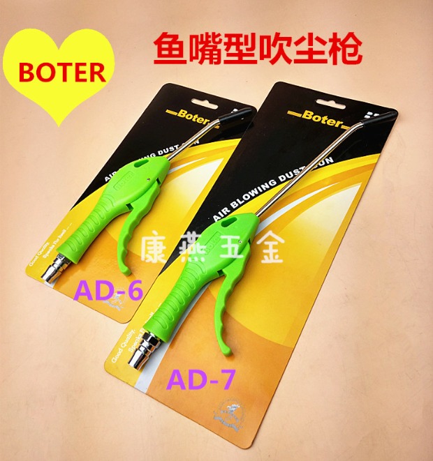 máy nén khí loại nhỏ BOTER Porter Súng thổi bụi AD-6 Súng thổi bụi AD-7 Máy sấy tóc cào bụi Air Gun Air Tool máy nén khí không ồn