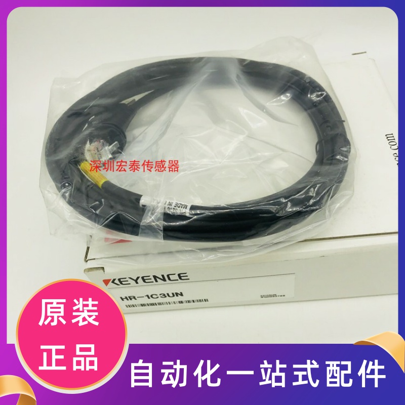 The original Keynes KEYENCE HR-1C3UN handheld reader cable