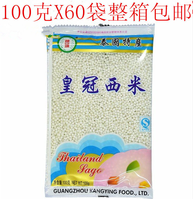 Suicheng Crown Small Sago White Sago Coconut Sago 100g X60 Bags FCL