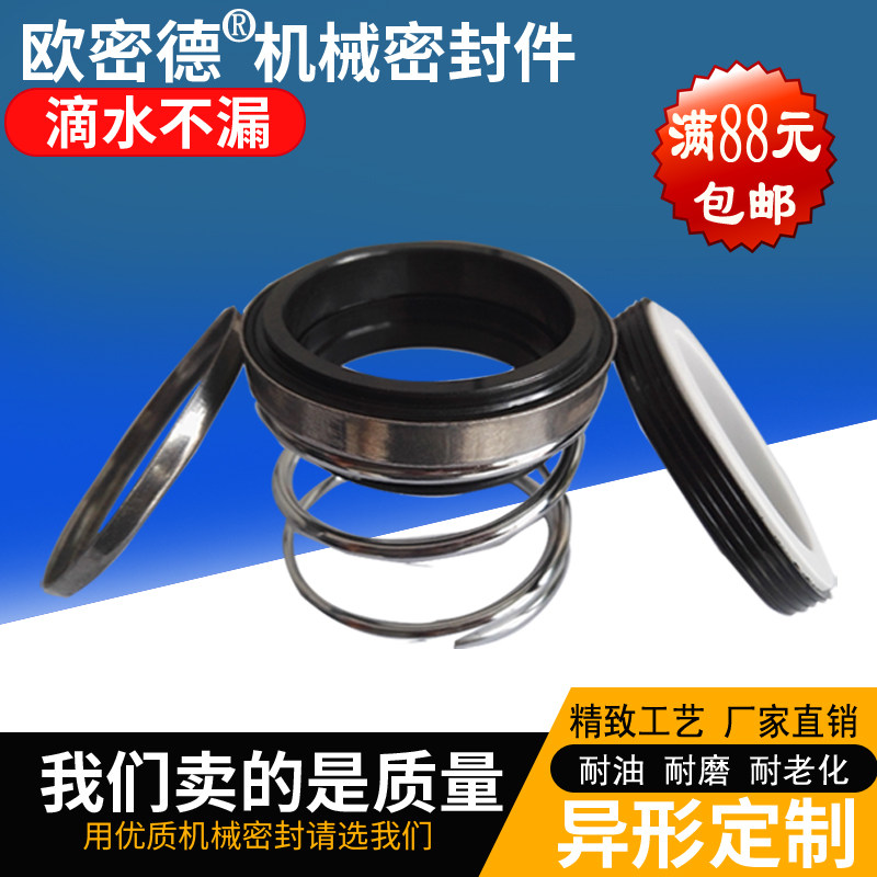 Mechanical Seals Ceramic Graphite Butadirim 108-8 108-8 20 20 28 28 30-55 Shaft Collar Water Seal Water Pump Accessories