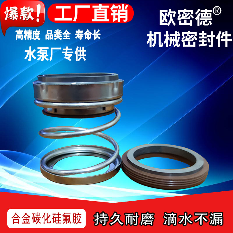 合金碳化硅氟胶BIA-20/25/28/30/35/40-90耐酸碱高温机械密封件圈