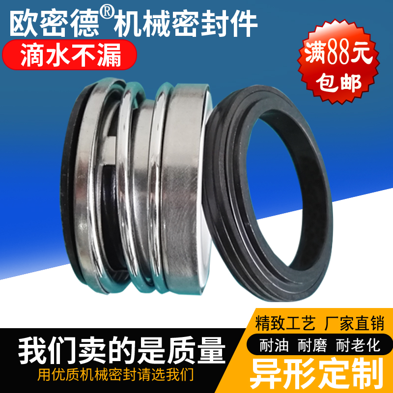 Mechanical sealing water pump ring water sealing ceramic graphite 104-12-14 15 16 18 22 25-45