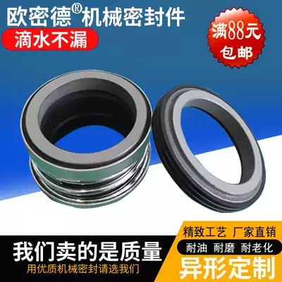The mechanical seal ring seal Silicon Carbide of silicon carbide 104-17 18 20 22 25 30 35 40 45