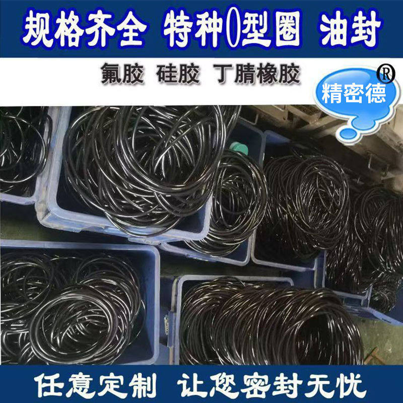 电机水泵用O型圈（30-450）*5.7MM胶圈密封圈防水丁腈胶耐油耐磨