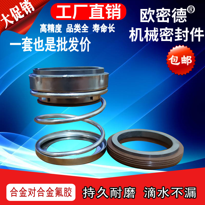 合金对合金氟胶BIA-20/25/28/30/35/40-90耐酸碱高温机械密封件圈