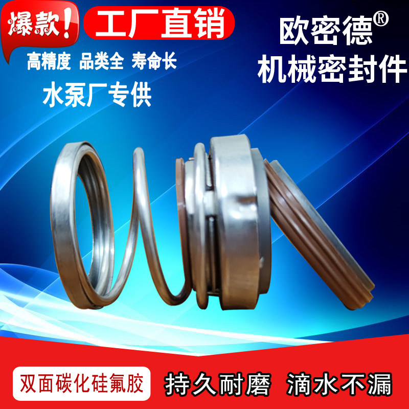 双面碳化硅氟胶BIA-20/25/28/30/35/40-90耐酸碱高温机械密封件圈