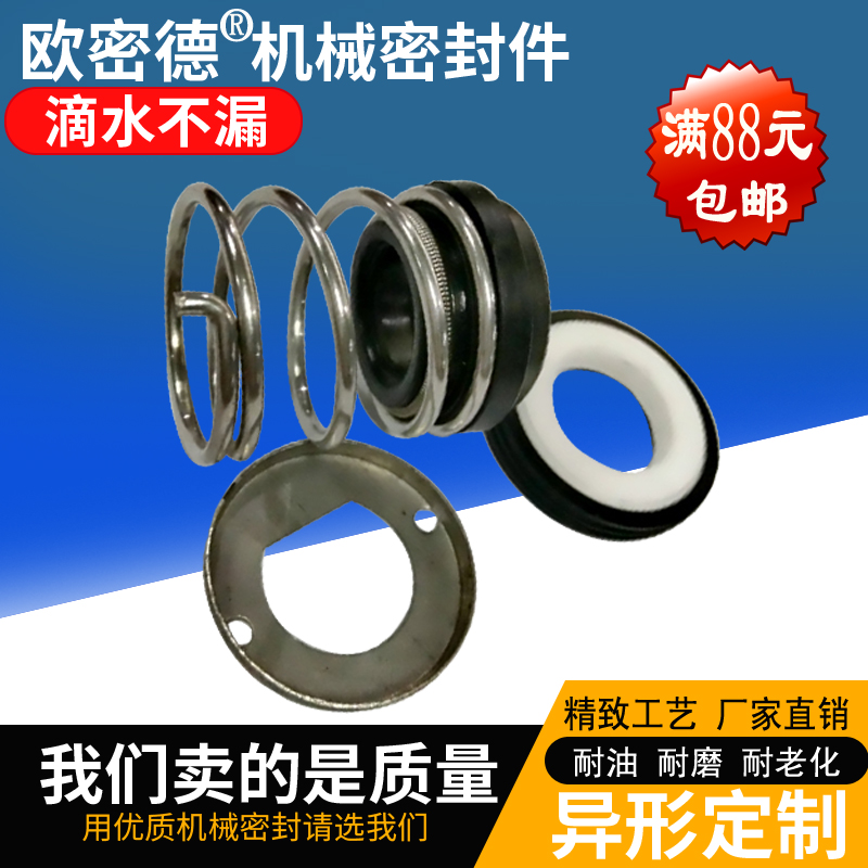 Mechanical 156-9 156-9 10 12 14 15 15 16 16 Ceramic pairs of graphite Willepumps submersible pumps ring water seal-Taobao