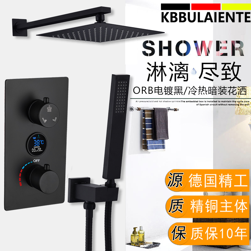 German Process Black Entrance Wall Full Copper Valve Body Concealed embedded type LED digital display wire Hot And Cold Shower Shower