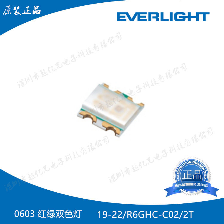 100 million 100 million light 0603 traffic light patch 19-22 R6GHC-C02 2T red green light original dress