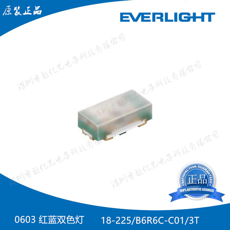 100 million 100 million light 1608 blue red bicolor patch LED 18-225 B6R6C-C01 3T LED light