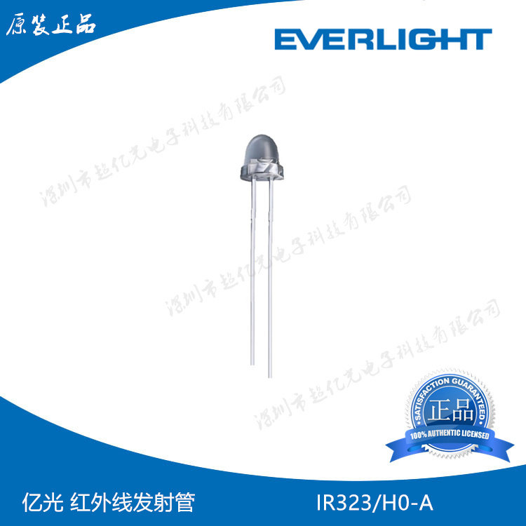 Everlight: Infrared emission tube 940nm emission 5mm straight straw hat IR323 H0-A original