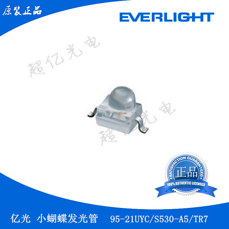 100 million light: small butterfly luminotron 95-21UYC 95-21UYC S530-A5 TR7 TR7 butterfly yellow light original dress