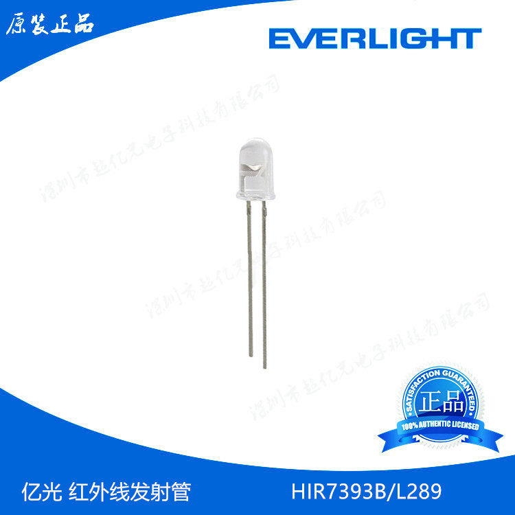 EVERLIGHT: Infrared tube 850nm emitting 5mm straight plug round head HIR7393B L289 original