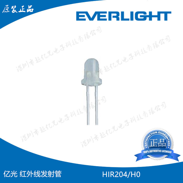 HIR204 HO: Infrared transmitter tube 850nm emitting 3mm straight insert round head HIR204 HO original