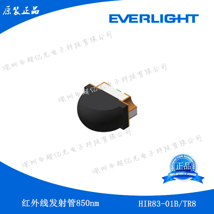 100 million light: 0603 semicircular lens infrared 850nm emission tube HIR83-01B TR8 original dress