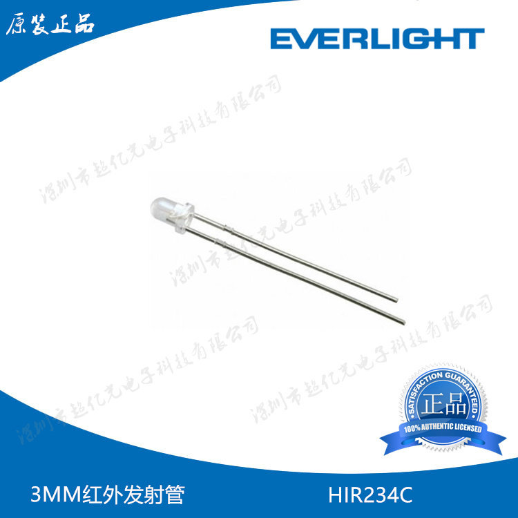 100 million light: infrared emission tube 850nm emission 3mm round head no side HIR234C original dress
