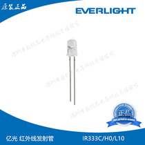 Everlight: Infrared emission tube 940nm emission 5mm in-line round head IR333C H0 L10 original