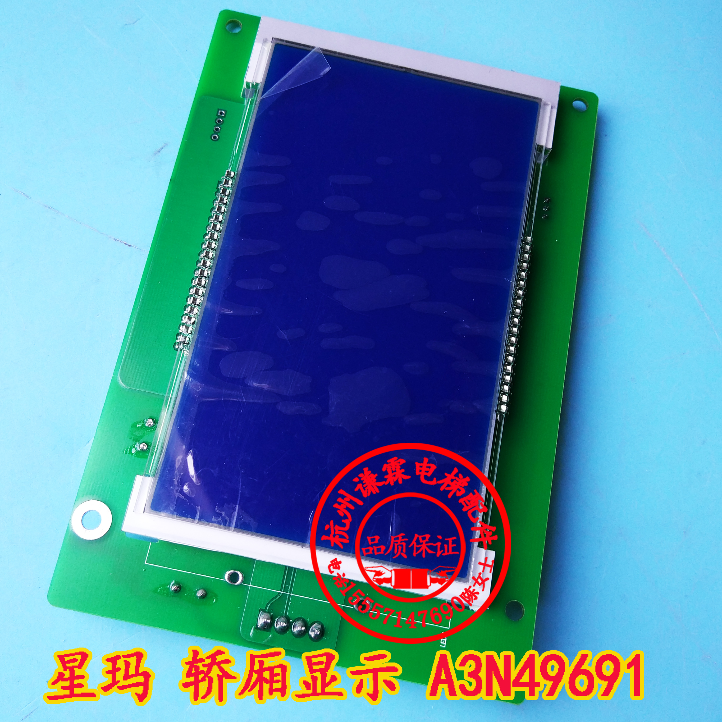 Xingma Elevator Accessories New LCD Display Board Blue Screen A3N49691S