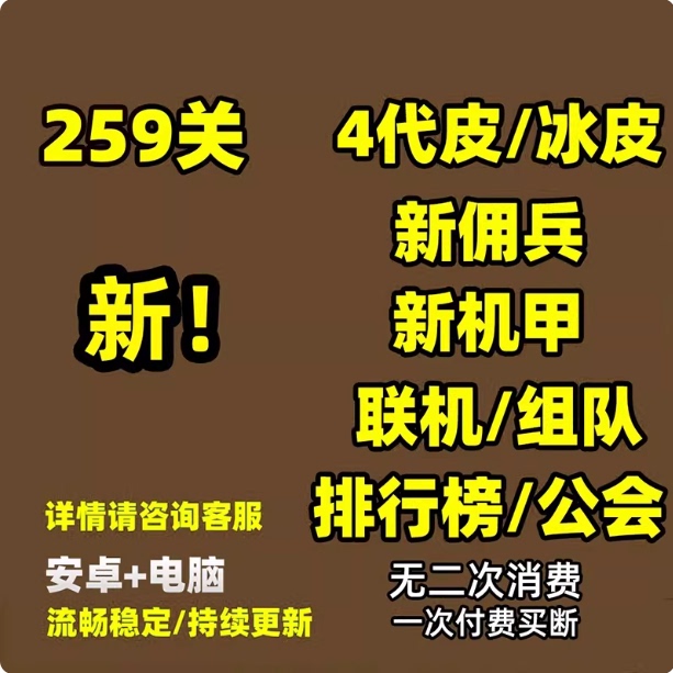 Shoot the Zombies Mobile Game, Buy a Lifetime Account, Gm Backend, Unlimited Diamonds, Stamina, Gold Coins, Grass-Cutting Tower Defense Game