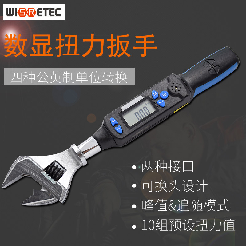 Taiwan imported electronic digitally torque wrench Active header opening torque 1 5 - 30NM torque adjustable
