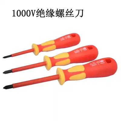 Taiwan imported 1000V insulated phillips screwdriver screwdriver PH0-PH3 VED certified electrician resistant to high voltage