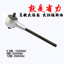 Taiwan imported 12x power multiplier torque wrench multiplier 2500NM energy-saving afterburner wrench