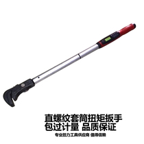 Electronic DIGITAL display steel bar torque wrench STRAIGHT thread sleeve torque torque 80-400NM pipe wrench