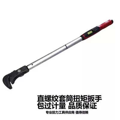 Electronic digital display steel bar torque wrench STRAIGHT thread sleeve TORQUE TORQUE 80-400NM PIPE wrench