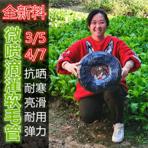4 7 pipe 35 micro spray head spray irrigation 8 11 fine soft drip pipe 4 * 7 automatic watering flower gardening drip head irrigation 47 gross pipe