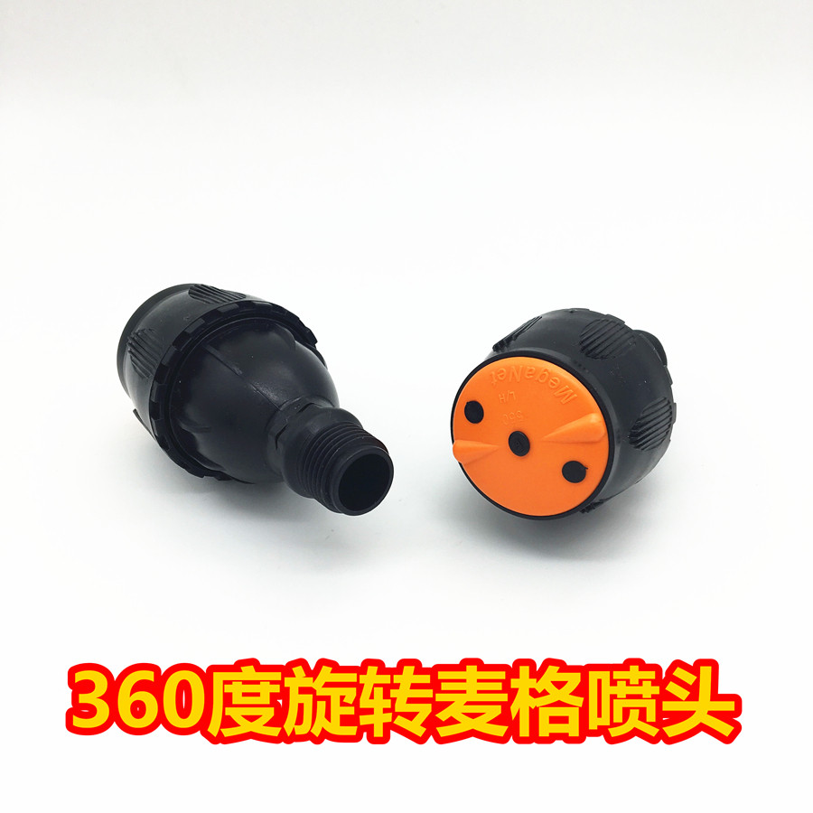 Mcg Rocker Spray Head 4 Extras 360 Degrees Automatic Rotary Lawn Agricultural Vegetable Rotation Irrigation Sprinkler Sprinkler