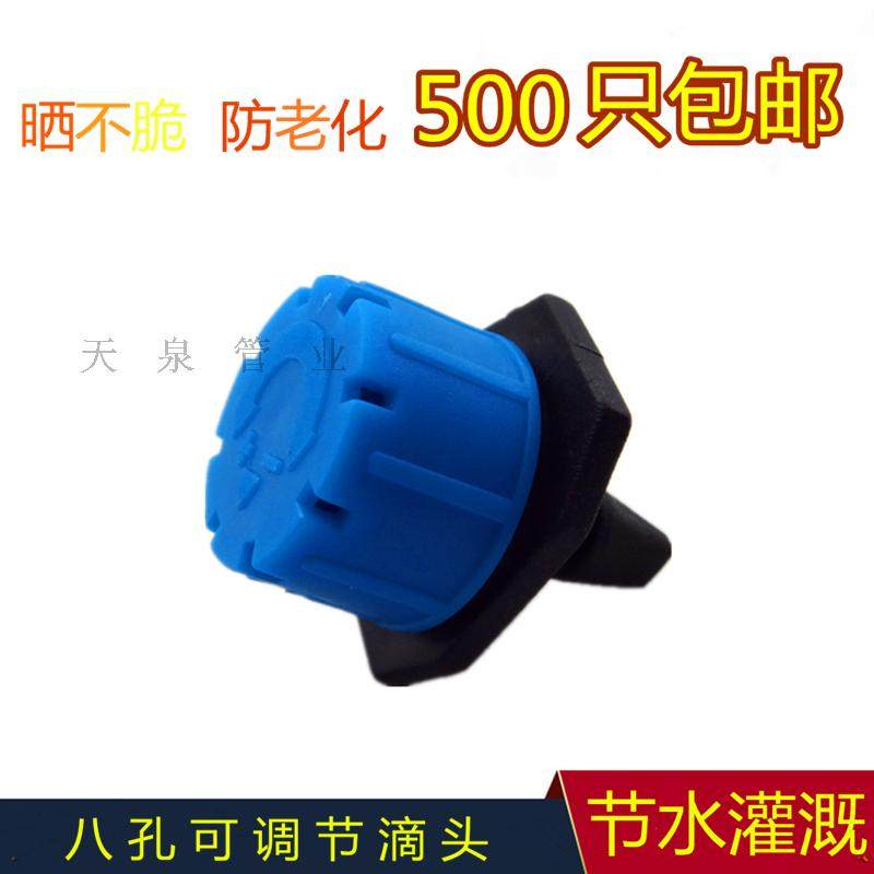 Irrigation 4 7 AGRICULTURAL ADJUSTABLE FLOW SIZE DROP FRUIT TREE DRIP IRRIGATION FRUIT GARDENING GREEN MICRO-SPRAY HEAD 8 HOLES SMALL RED CAP