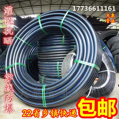 PE water pipe plastic pipe 3 points 16 drip irrigation pipe 32 hot melt threading 50PE water supply pipe 6 points irrigation pipe