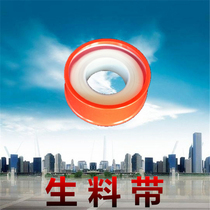 PE accessories internal silk raw material with water rubberized fabric raw adhesive tape seal with furniture tap pipe fitting bathroom accessories