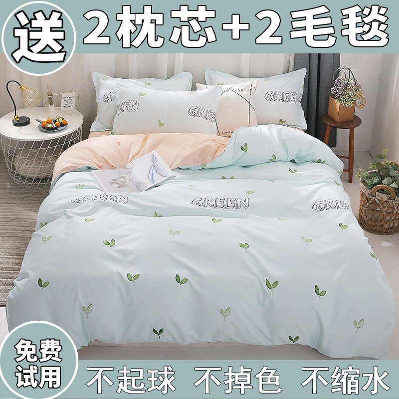 Four pieces of covered pure cotton 100 All cotton quilted sheet net red by single bed Bedding Quilted Student Dormitory Three Sets 4