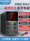 KUAIQU可调直流稳压电源30V60v电机汽车灯测试笔记本维修实验电源