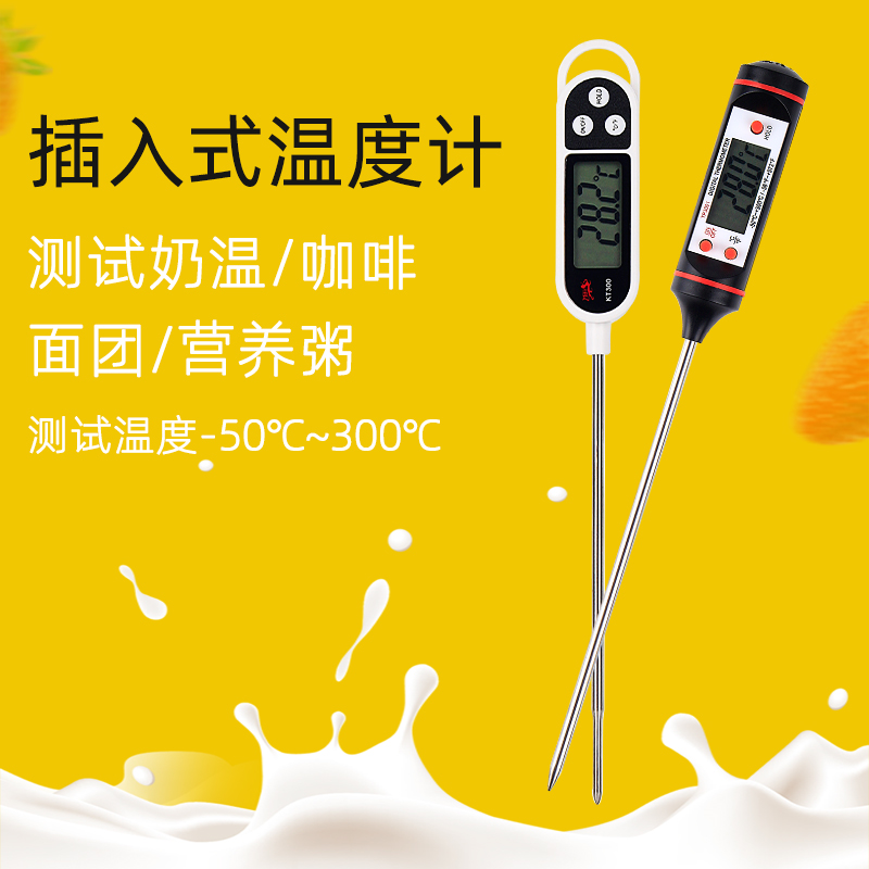 Food Thermometer Milk Oil Temperature Baking Surface Electronic Temperature Count Showing Home Insertion Probe Water Detection