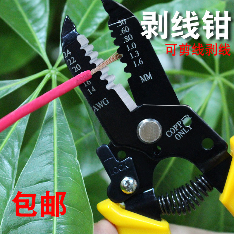 YTH-5021 2 multifunction exfoliating pliers skinning knife wire break 1041 2 electrician cable stripper cutting pliers