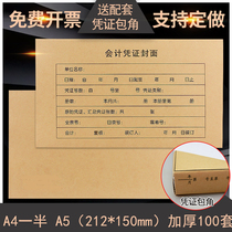 Thickened A4 Half A5 Spec Accounting Warrant Cover Bookkeeping Voucher Cover Voucher Cover Leather 100 cover