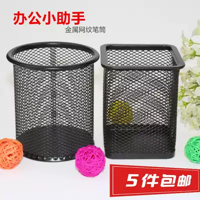 Combination iron mesh pen holder Metal barbed wire round pen holder Grid-like pen holder Round pen barrel iron square pen holder