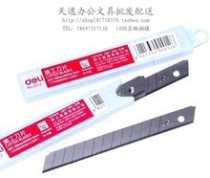 Dili 2012 small SK5 art knife paper cutter box replacement blade multi-blade blade