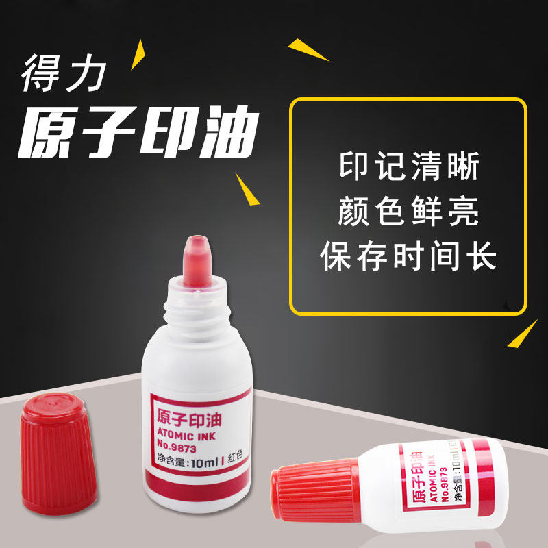 Deli's able 9873 atomic print oil 10mm waterproof and sunburn Finance Atomic Chapter Inprint Oil Safety Fast Dry